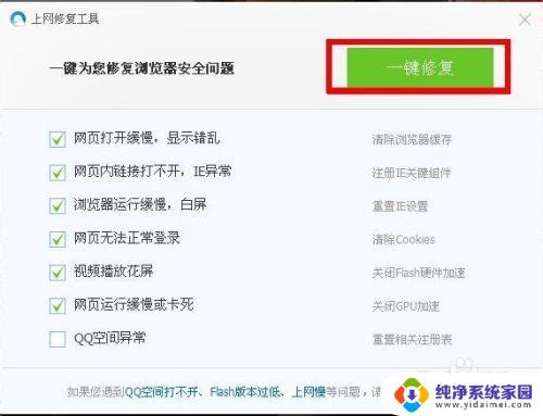 qq浏览器打不开是怎么回事 qq浏览器打不开网页是怎么回事