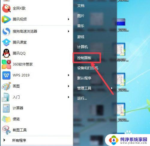 win7系统怎么还原到刚装系统的状态 win7系统恢复为默认设置