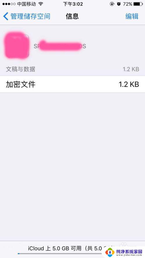 iphone怎么删除文件 删除苹果手机文件的操作指南