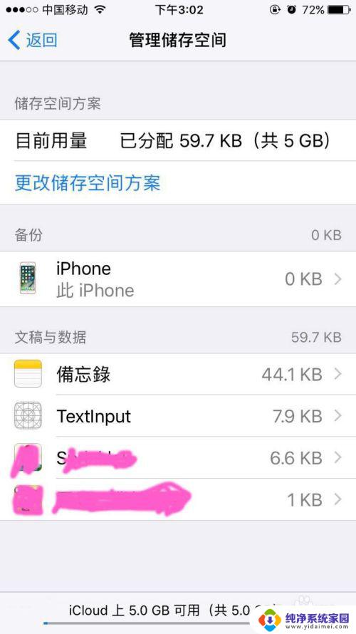 iphone怎么删除文件 删除苹果手机文件的操作指南