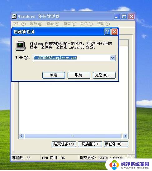 windows xp没有桌面图标 xp系统开机后桌面没有任何图标