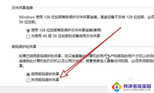 连接共享文件夹需要用户名和密码怎么取消 取消Win10访问共享文件夹时的用户名密码验证