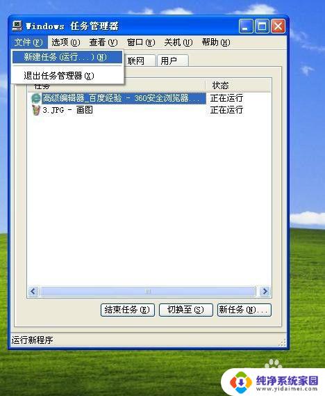 windows xp没有桌面图标 xp系统开机后桌面没有任何图标