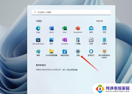 win11笔记本键盘怎么关闭 Windows 11如何禁用屏幕键盘