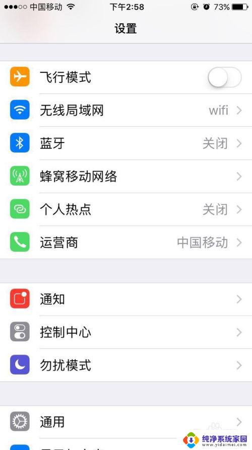 iphone怎么删除文件 删除苹果手机文件的操作指南