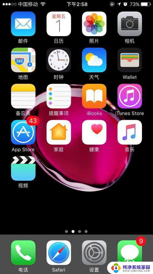 iphone怎么删除文件 删除苹果手机文件的操作指南