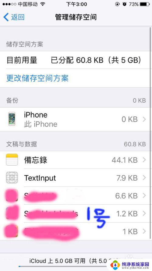 iphone怎么删除文件 删除苹果手机文件的操作指南