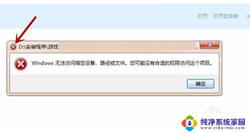 windows无法访问指定设备,路径 如何解决Windows无法访问指定设备/路径/文件的问题