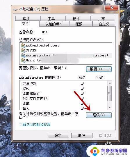 windows无法访问指定设备,路径 如何解决Windows无法访问指定设备/路径/文件的问题