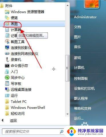 电脑屏保怎么截图？快速掌握屏保截图方法！