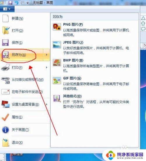 电脑屏保怎么截图？快速掌握屏保截图方法！