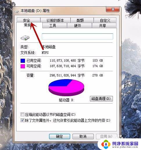 windows无法访问指定设备,路径 如何解决Windows无法访问指定设备/路径/文件的问题