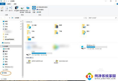 windows10怎么连接共享的打印机 win10如何连接共享打印机步骤详解