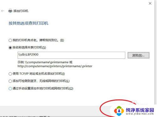 windows10怎么连接共享的打印机 win10如何连接共享打印机步骤详解