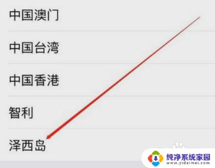 怎么关闭微信地址不显示 如何在微信中取消地区显示