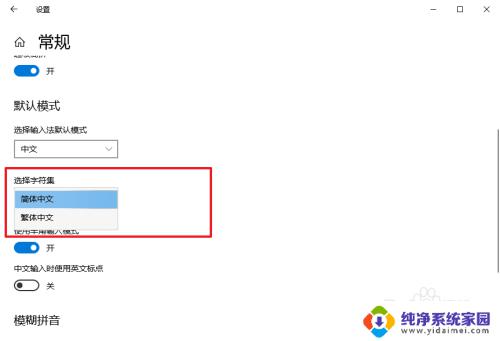 怎样输入繁体字 手机输入法如何设置为繁体字