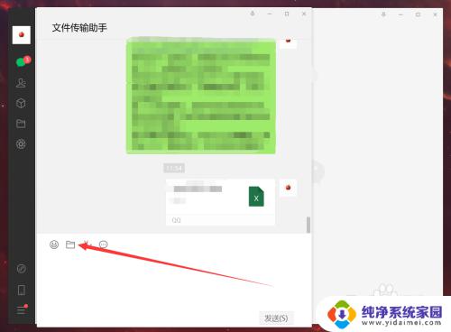 微信怎么发送超过25m的图片 微信发送电脑原图大小超过25M的方法