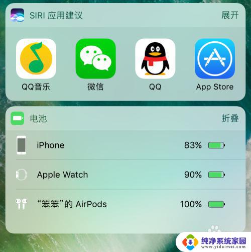如何查airpods的电量 AirPods充电盒如何查看剩余电量