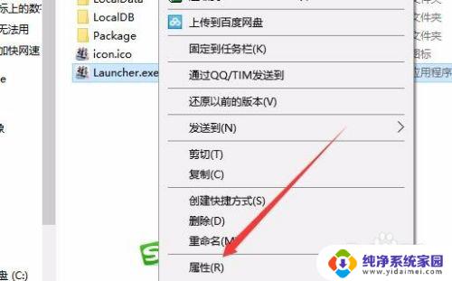 win10全屏优化怎么关 Win10全屏优化禁用方法