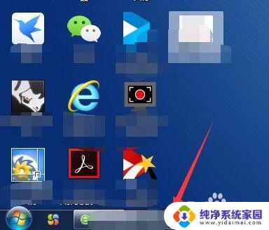 win7任务栏图标怎么调大小 如何调整win7任务栏图标大小