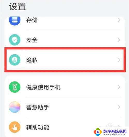 华为手机界面切换 华为手机怎样快速切换到另一个界面