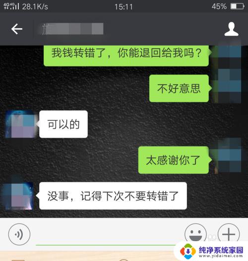 微信延迟转账怎么撤回？教你一招解决方法