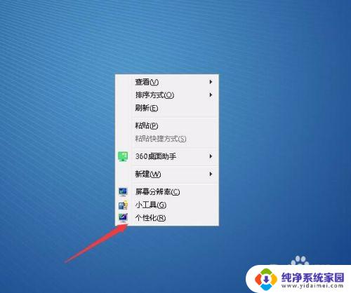 win7任务栏图标怎么调大小 如何调整win7任务栏图标大小