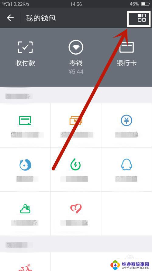 微信延迟转账怎么撤回？教你一招解决方法