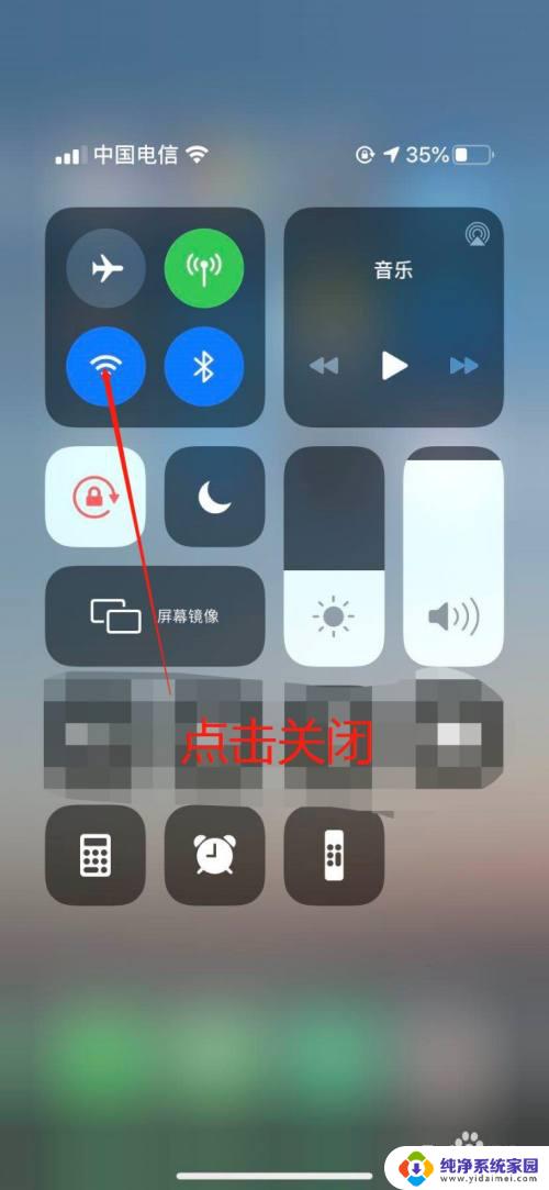 苹果wifi关闭到明天怎么恢复 iPhone断开WiFi设置在哪里