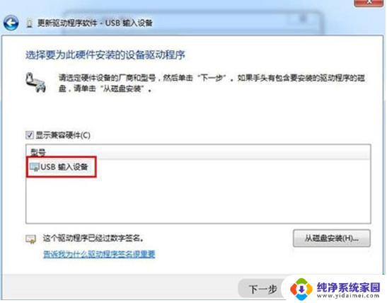 Windows7系统不识别键盘？可能是这几个原因！