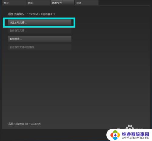 steam怎么更改游戏启动路径 Steam如何更改游戏存储位置