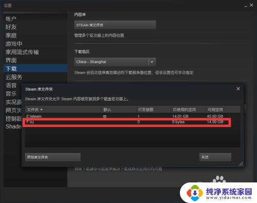 steam怎么更改游戏启动路径 Steam如何更改游戏存储位置