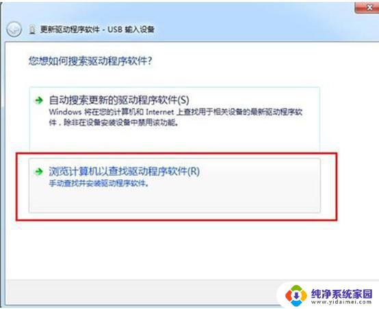 Windows7系统不识别键盘？可能是这几个原因！