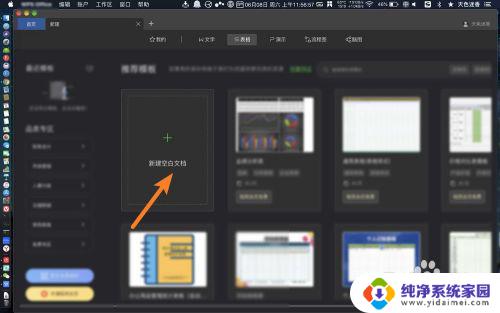 苹果笔记本电脑怎么做表格 苹果电脑怎样使用Numbers建立表格