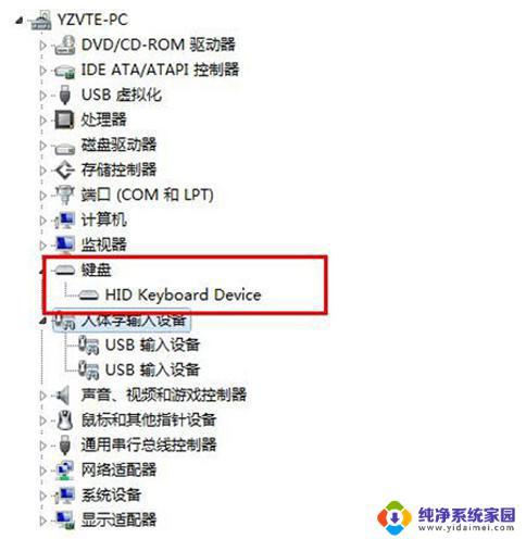 Windows7系统不识别键盘？可能是这几个原因！