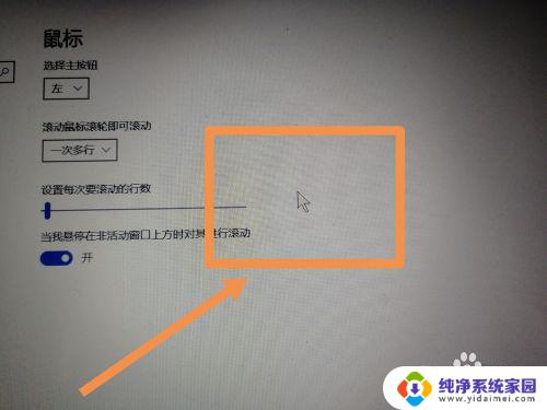 调大鼠标箭头 Win10如何设置鼠标箭头变大