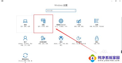 调大鼠标箭头 Win10如何设置鼠标箭头变大