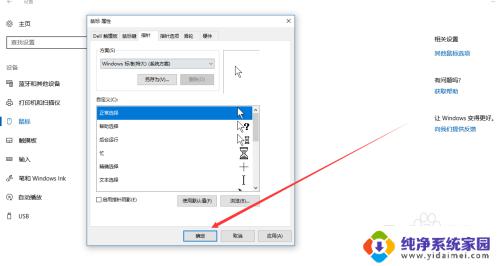 调大鼠标箭头 Win10如何设置鼠标箭头变大