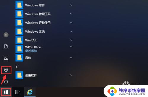 win10更新关机 怎样取消Win10更新并关机