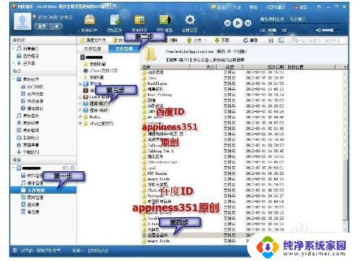 ipad怎么导入文件 ipad如何导入文件夹