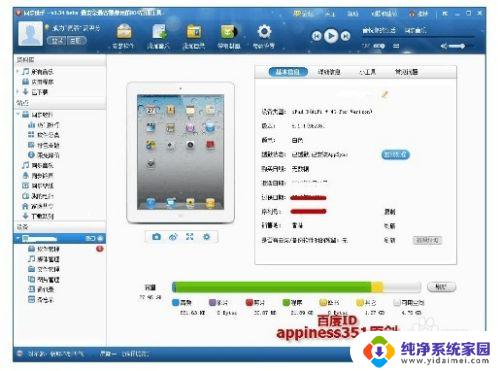 ipad怎么导入文件 ipad如何导入文件夹