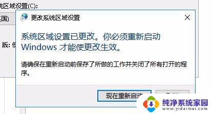 windows中文显示乱码 Win10系统中文显示乱码解决方法