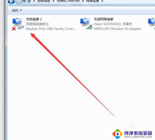 网络接收器插上电脑没反应 如何解决台式机插入无线网接收器后没有任何反应的问题