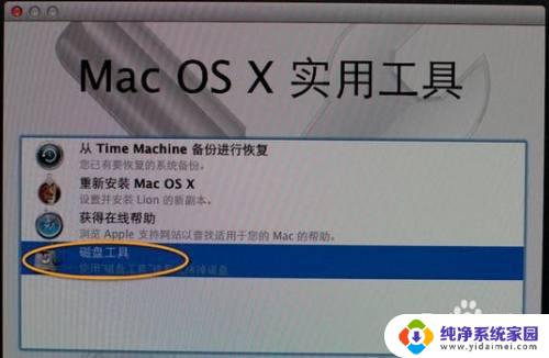 macbook u盘重装系统 U盘重装Mac系统的注意事项