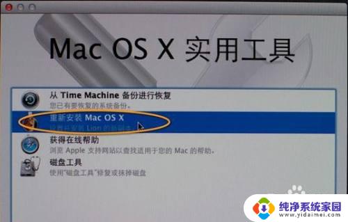 macbook u盘重装系统 U盘重装Mac系统的注意事项