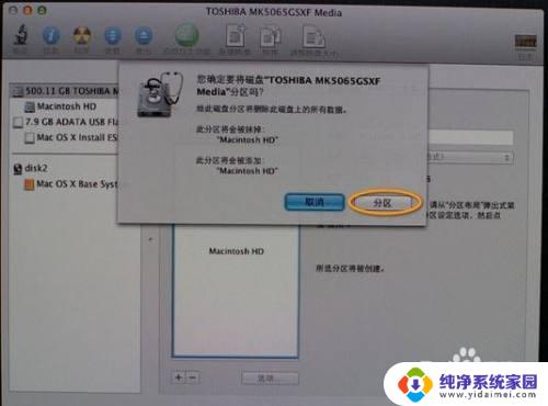 macbook u盘重装系统 U盘重装Mac系统的注意事项