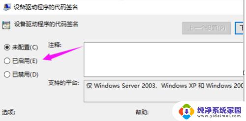 显卡驱动不支持win10怎么办 Win10系统显卡驱动安装失败怎么办