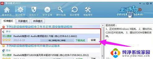 联想笔记本怎么和声卡麦克风无声 麦克风没声音怎么修复