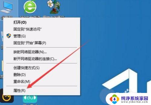 怎么看win10电脑多少位系统 怎么辨别电脑是32位还是64位系统