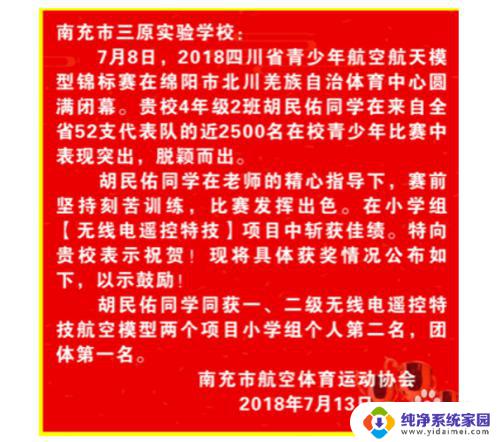 怎么把图片转成word形式 将JPG格式图片转换为Word文档的技巧